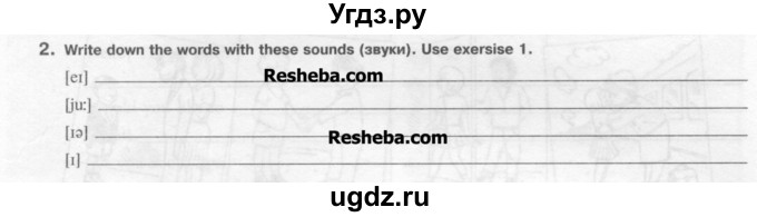 ГДЗ (Учебник) по английскому языку 5 класс (рабочая тетрадь) М.З. Биболетова / unit 3 / 2