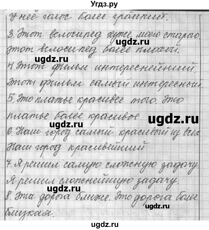 ГДЗ (Решебник) по русскому языку 6 класс Шмелев А.Д. / глава 1 / 87(продолжение 2)