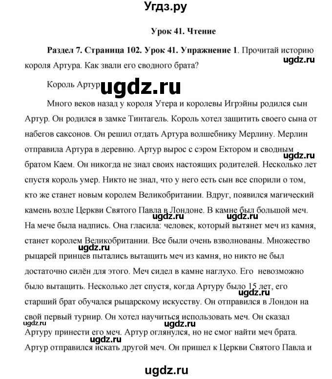 ГДЗ (Решебник) по английскому языку 5 класс Комарова Ю. А. / страница номер / 102