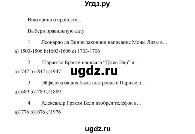 ГДЗ (Решебник) по английскому языку 5 класс Комарова Ю. А. / страница номер / 107(продолжение 2)