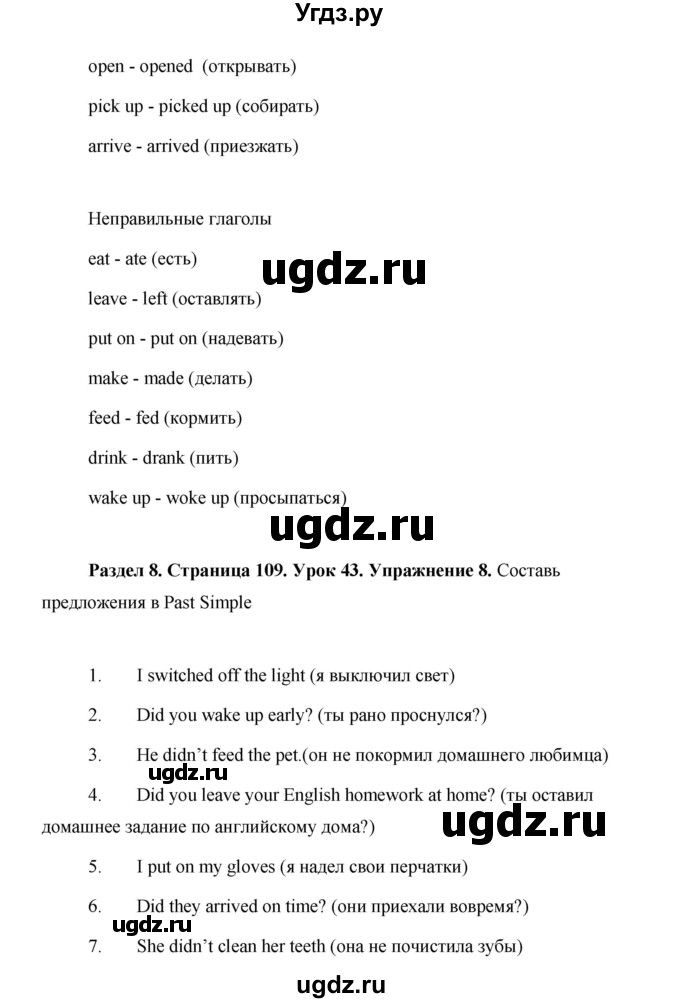 ГДЗ (Решебник) по английскому языку 5 класс Комарова Ю. А. / страница номер / 109(продолжение 3)