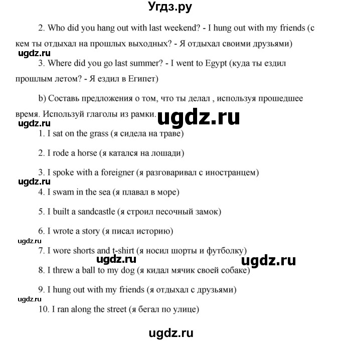 ГДЗ (Решебник) по английскому языку 5 класс Комарова Ю. А. / страница номер / 111(продолжение 4)