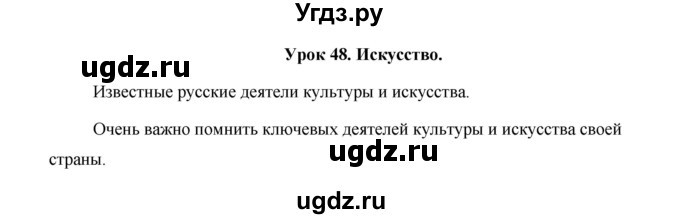 ГДЗ (Решебник) по английскому языку 5 класс Комарова Ю. А. / страница номер / 117