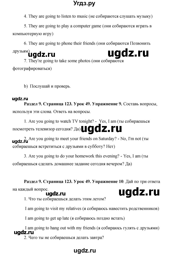 ГДЗ (Решебник) по английскому языку 5 класс Комарова Ю. А. / страница номер / 123(продолжение 4)