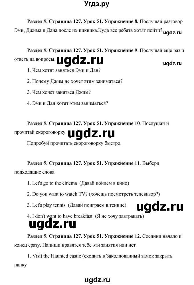 ГДЗ (Решебник) по английскому языку 5 класс Комарова Ю. А. / страница номер / 127(продолжение 4)