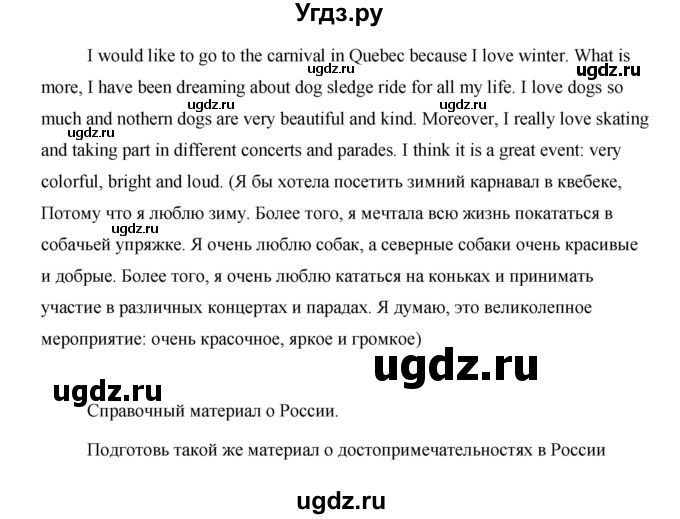 ГДЗ (Решебник) по английскому языку 5 класс Комарова Ю. А. / страница номер / 129(продолжение 4)