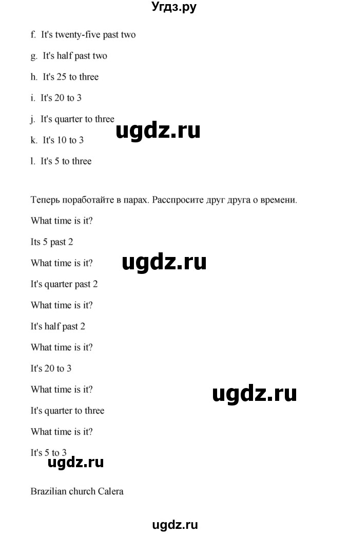 ГДЗ (Решебник) по английскому языку 5 класс Комарова Ю. А. / страница номер / 20(продолжение 2)
