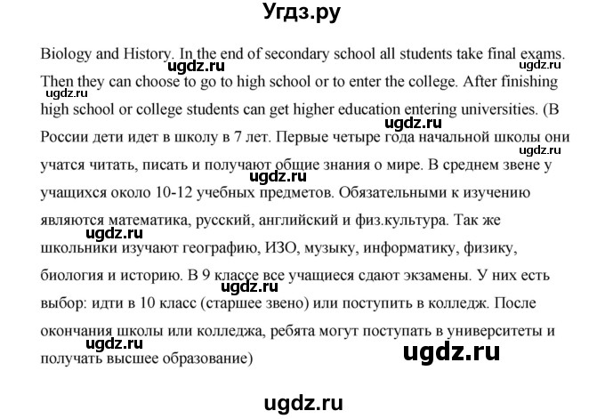ГДЗ (Решебник) по английскому языку 5 класс Комарова Ю. А. / страница номер / 27(продолжение 4)