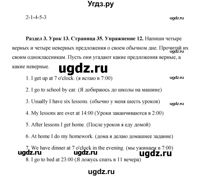 ГДЗ (Решебник) по английскому языку 5 класс Комарова Ю. А. / страница номер / 35(продолжение 5)