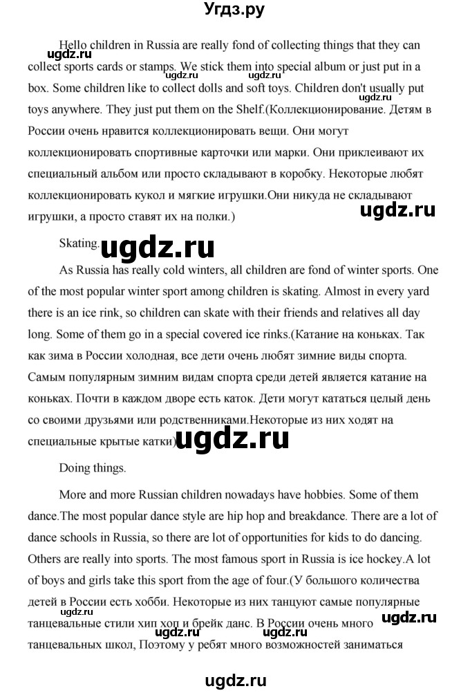 ГДЗ (Решебник) по английскому языку 5 класс Комарова Ю. А. / страница номер / 41(продолжение 4)