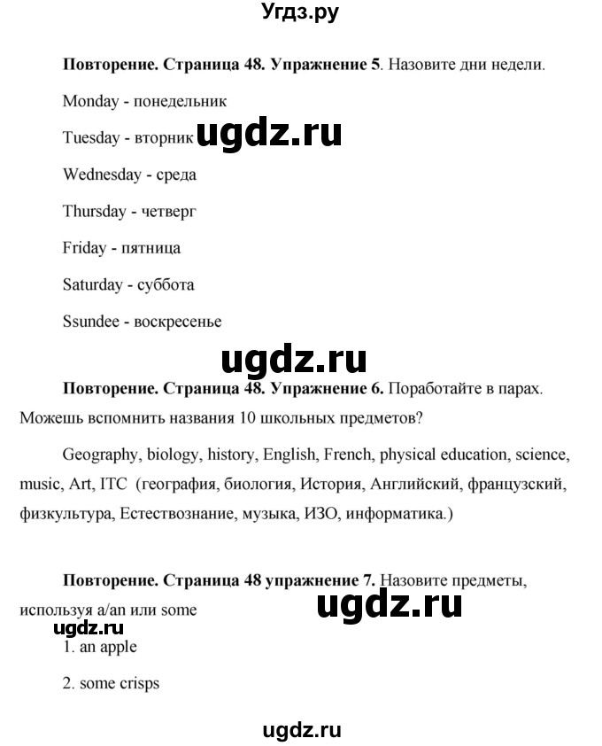 ГДЗ (Решебник) по английскому языку 5 класс Комарова Ю. А. / страница номер / 48
