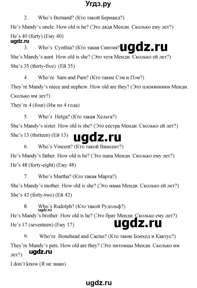 ГДЗ (Решебник) по английскому языку 5 класс Комарова Ю. А. / страница номер / 6(продолжение 3)