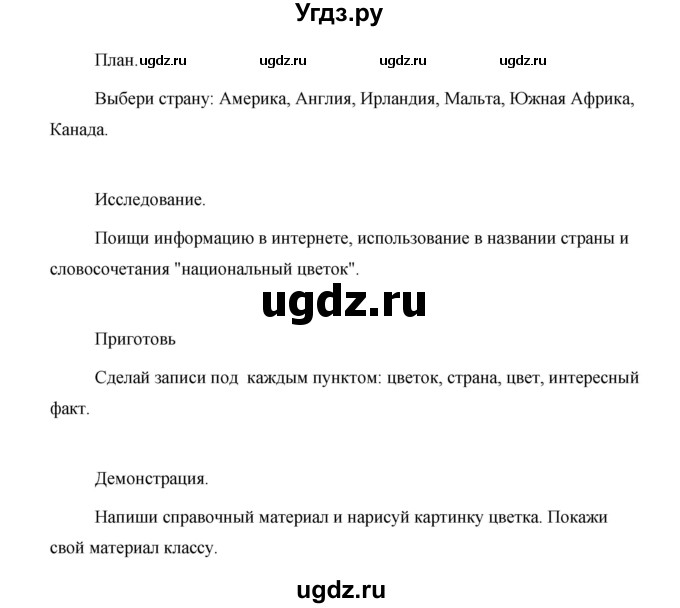 ГДЗ (Решебник) по английскому языку 5 класс Комарова Ю. А. / страница номер / 73(продолжение 3)