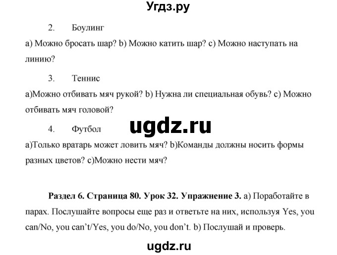 ГДЗ (Решебник) по английскому языку 5 класс Комарова Ю. А. / страница номер / 80(продолжение 2)