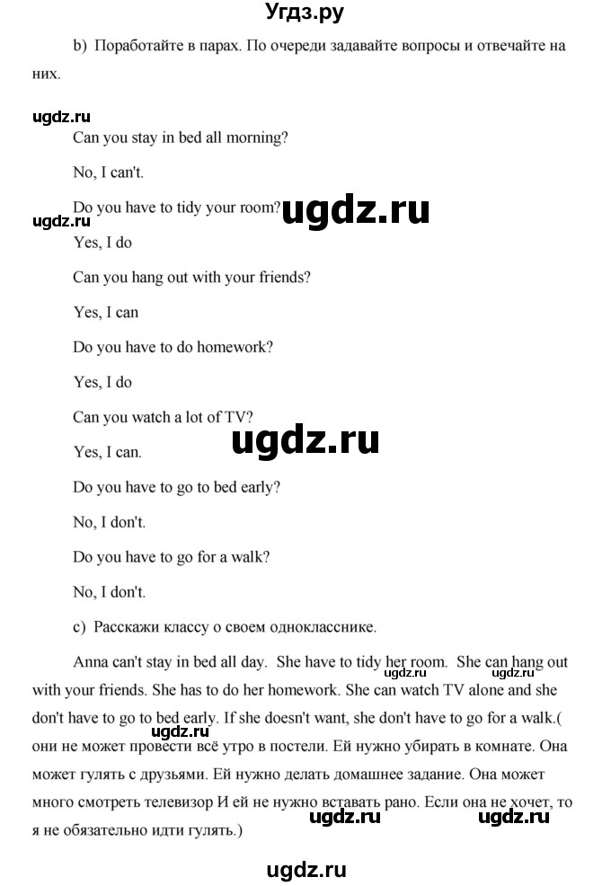 ГДЗ (Решебник) по английскому языку 5 класс Комарова Ю. А. / страница номер / 85(продолжение 2)