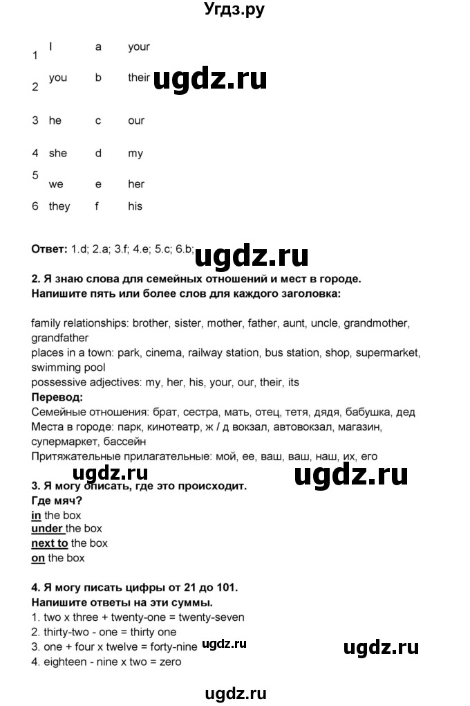 ГДЗ (Решебник) по английскому языку 5 класс (рабочая тетрадь) Ю.А. Комарова / страница номер / 11(продолжение 2)