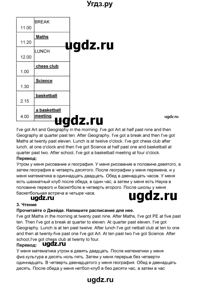 ГДЗ (Решебник) по английскому языку 5 класс (рабочая тетрадь) Ю.А. Комарова / страница номер / 12(продолжение 2)