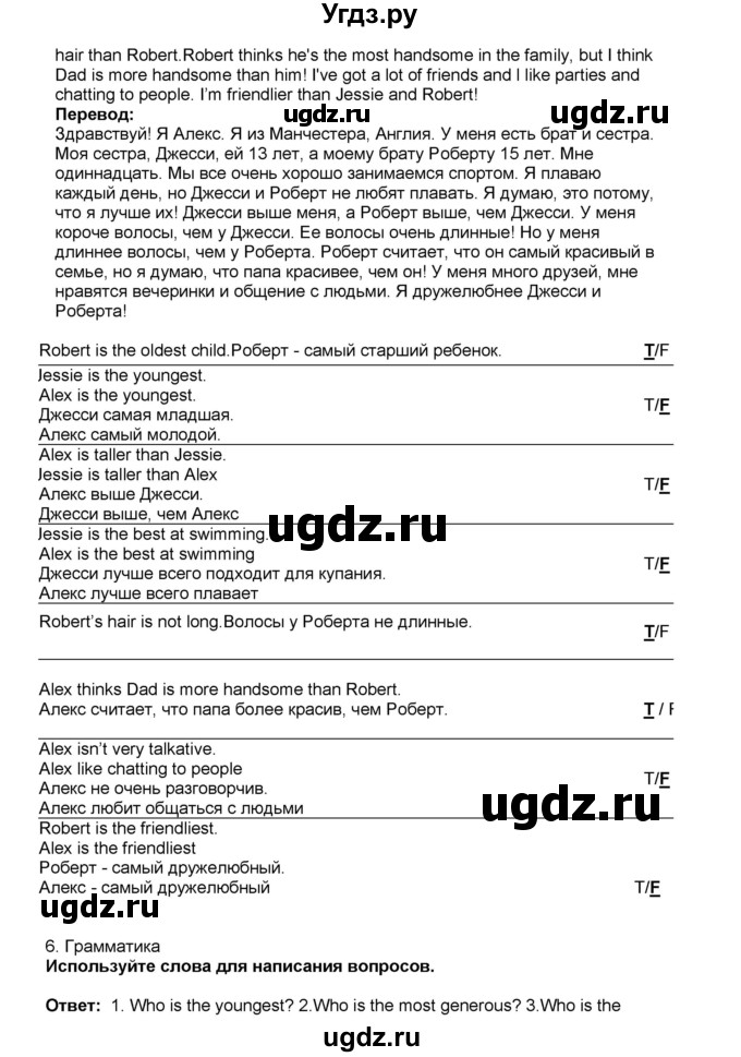 ГДЗ (Решебник) по английскому языку 5 класс (рабочая тетрадь) Ю.А. Комарова / страница номер / 39(продолжение 2)