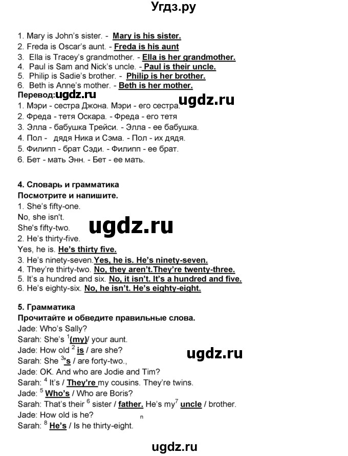 ГДЗ (Решебник) по английскому языку 5 класс (рабочая тетрадь) Ю.А. Комарова / страница номер / 5(продолжение 2)