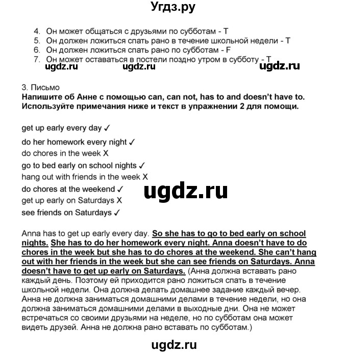 ГДЗ (Решебник) по английскому языку 5 класс (рабочая тетрадь) Ю.А. Комарова / страница номер / 50(продолжение 3)