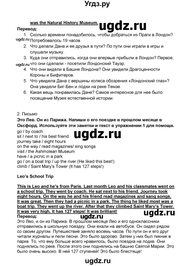 ГДЗ (Решебник) по английскому языку 5 класс (рабочая тетрадь) Ю.А. Комарова / страница номер / 58(продолжение 2)