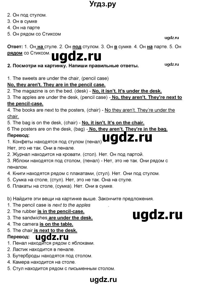 ГДЗ (Решебник) по английскому языку 5 класс (рабочая тетрадь) Ю.А. Комарова / страница номер / 6(продолжение 2)