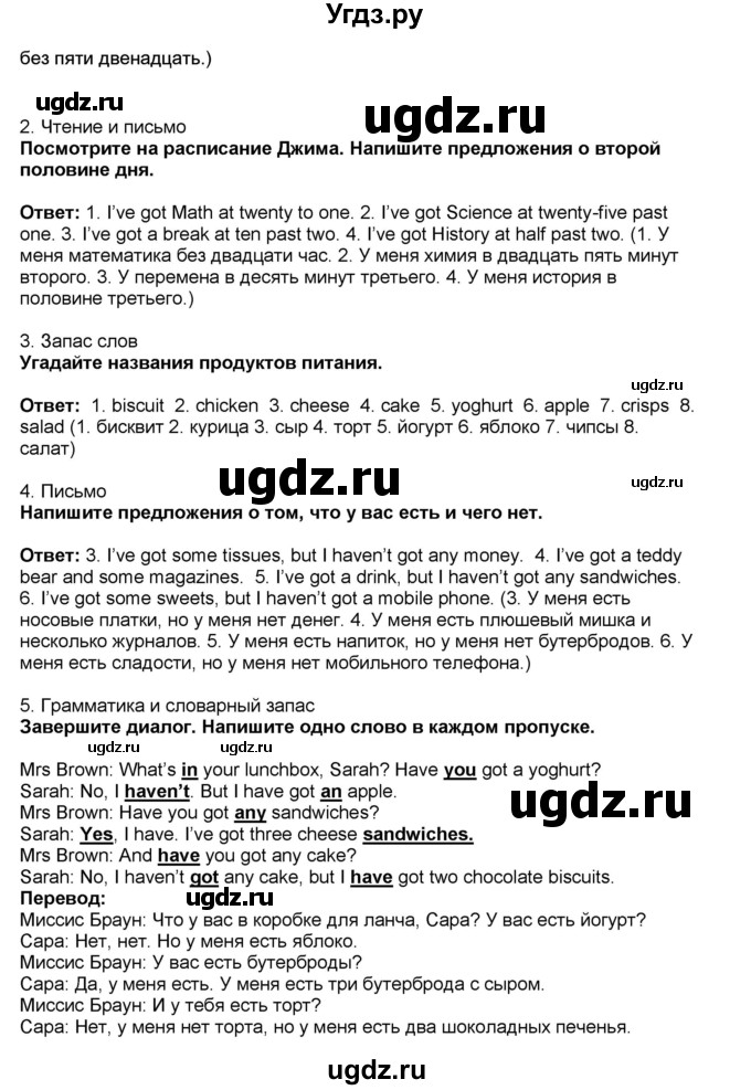 ГДЗ (Решебник) по английскому языку 5 класс (рабочая тетрадь) Ю.А. Комарова / страница номер / 78(продолжение 2)
