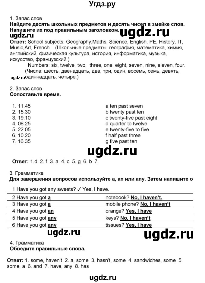 ГДЗ (Решебник) по английскому языку 5 класс (рабочая тетрадь) Ю.А. Комарова / страница номер / 79(продолжение 2)