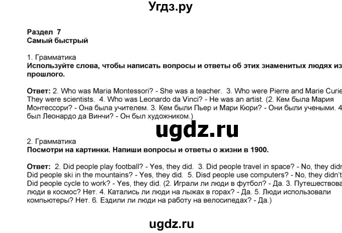 ГДЗ (Решебник) по английскому языку 5 класс (рабочая тетрадь) Ю.А. Комарова / страница номер / 88