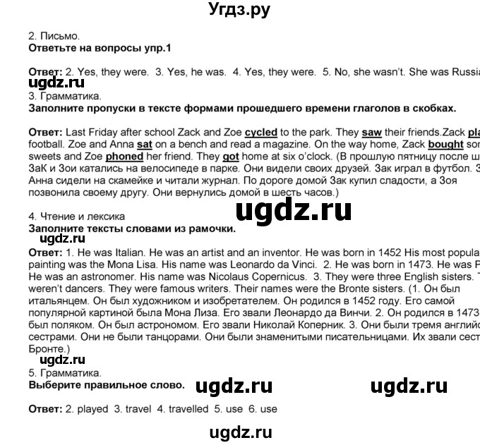 ГДЗ (Решебник) по английскому языку 5 класс (рабочая тетрадь) Ю.А. Комарова / страница номер / 89(продолжение 2)