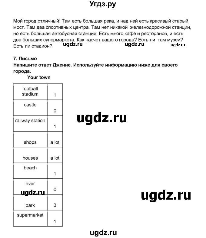 ГДЗ (Решебник) по английскому языку 5 класс (рабочая тетрадь) Ю.А. Комарова / страница номер / 9(продолжение 2)