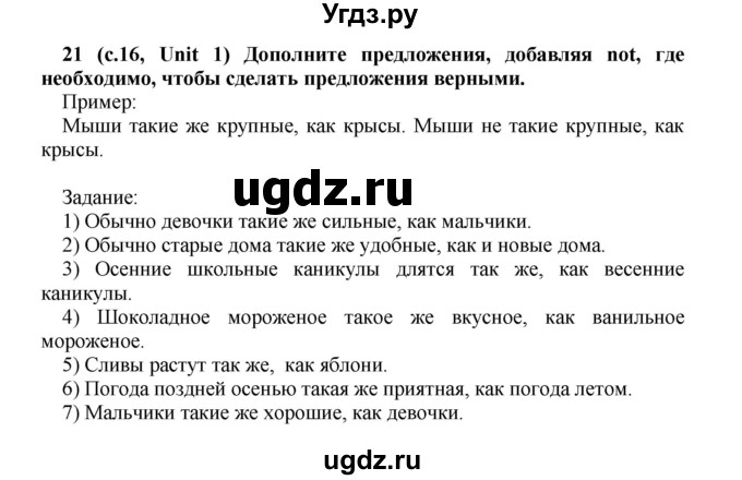 ГДЗ (Решебник №1) по английскому языку 5 класс (рабочая тетрадь rainbow) О.В. Афанасьева / страница / 16