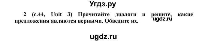 ГДЗ (Решебник №1) по английскому языку 5 класс (рабочая тетрадь rainbow) О.В. Афанасьева / страница / 44