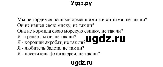 ГДЗ (Решебник №1) по английскому языку 5 класс (рабочая тетрадь rainbow) О.В. Афанасьева / страница / 68(продолжение 3)