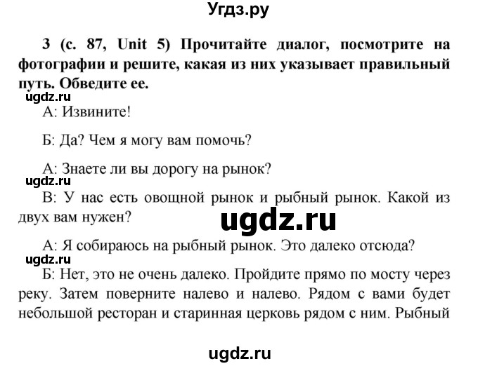 ГДЗ (Решебник №1) по английскому языку 5 класс (рабочая тетрадь rainbow) О.В. Афанасьева / страница / 87