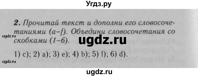 ГДЗ (Решебник №2) по английскому языку 5 класс (рабочая тетрадь rainbow) О.В. Афанасьева / страница / 108(продолжение 2)