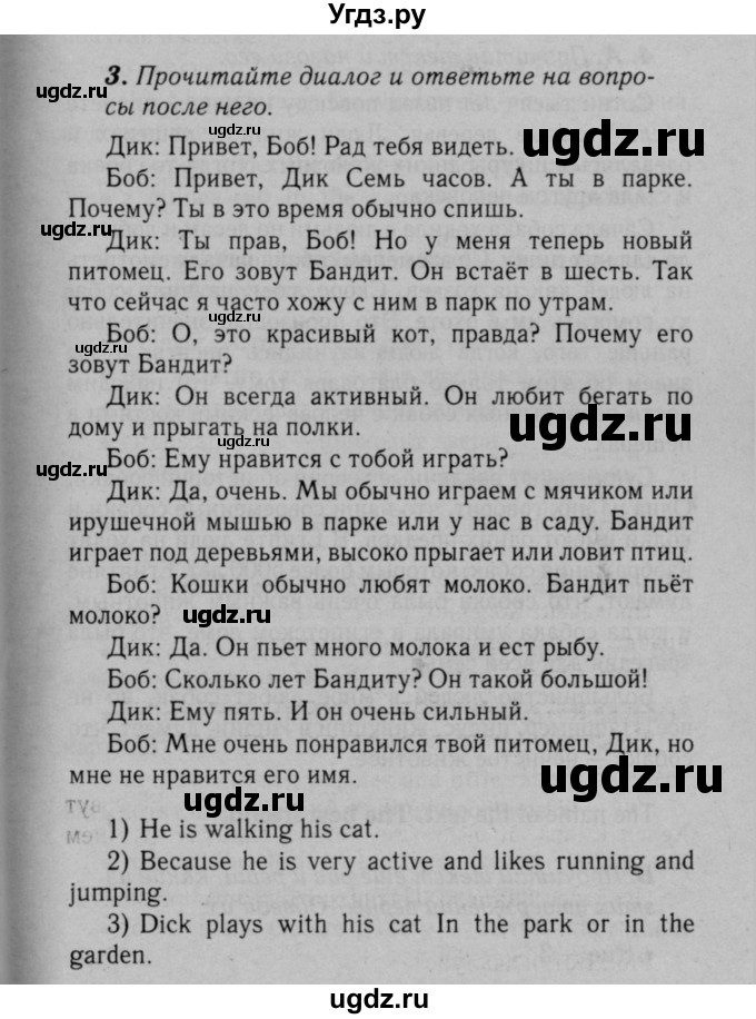 ГДЗ (Решебник №2) по английскому языку 5 класс (рабочая тетрадь rainbow) О.В. Афанасьева / страница / 66