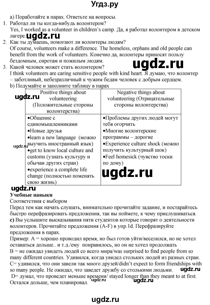 ГДЗ (Решебник к учебнику 2015) по английскому языку 5 класс Баранова К.М. / страница / 112(продолжение 2)