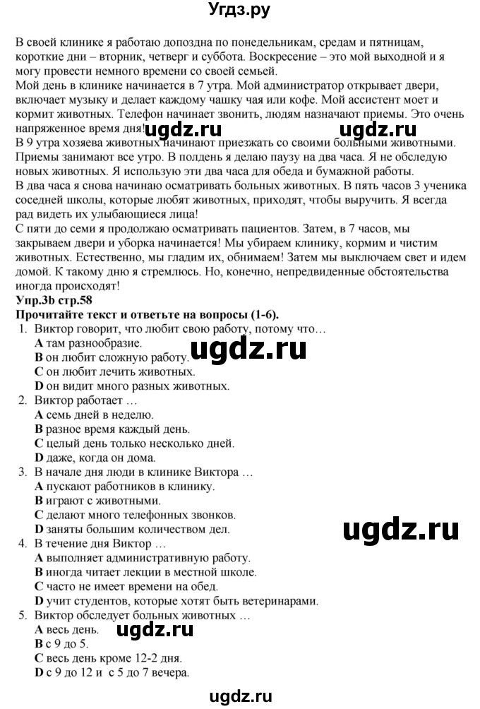 ГДЗ (Решебник к учебнику 2015) по английскому языку 5 класс Баранова К.М. / страница / 58(продолжение 3)