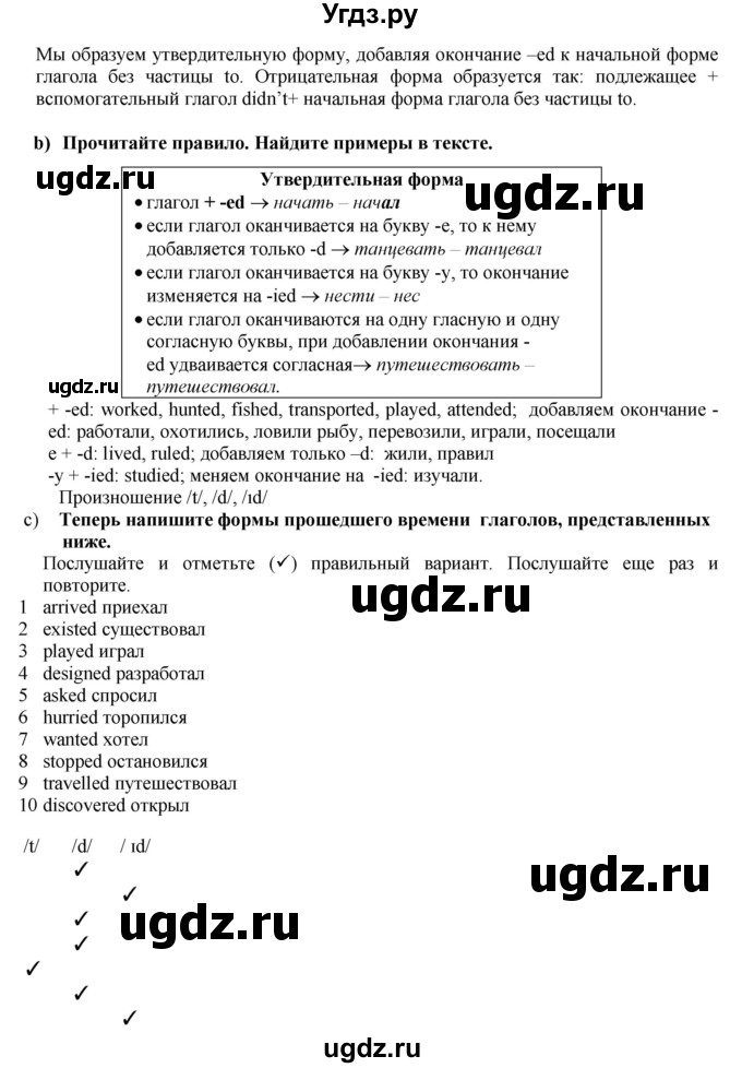 ГДЗ (Решебник к учебнику 2015) по английскому языку 5 класс Баранова К.М. / страница / 83(продолжение 2)