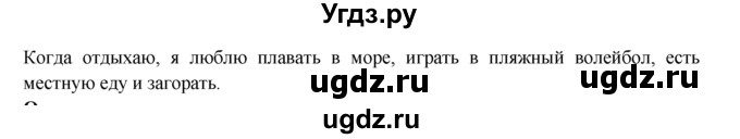 ГДЗ (Решебник к учебнику 2015) по английскому языку 5 класс Баранова К.М. / vocabulary bank / VB17(продолжение 2)