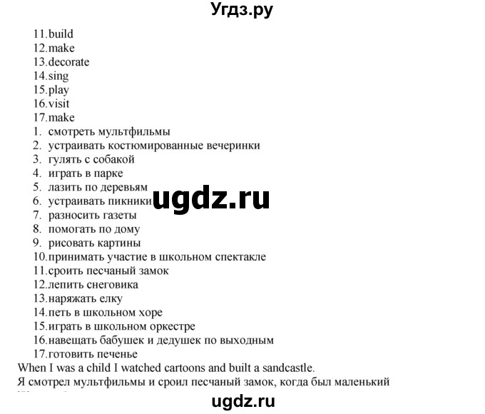 ГДЗ (Решебник к учебнику 2015) по английскому языку 5 класс Баранова К.М. / vocabulary bank / VB23(продолжение 2)