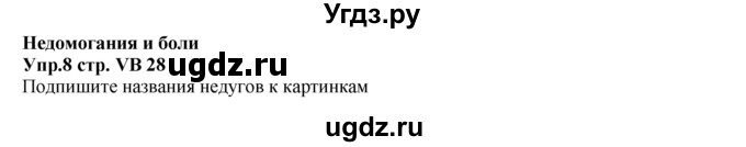 ГДЗ (Решебник к учебнику 2015) по английскому языку 5 класс Баранова К.М. / vocabulary bank / VB28