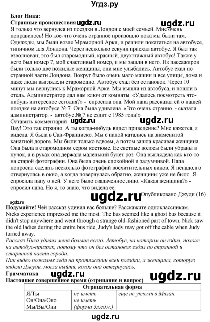 ГДЗ (Решебник к учебнику 2023) по английскому языку 5 класс Баранова К.М. / страница / 100(продолжение 3)
