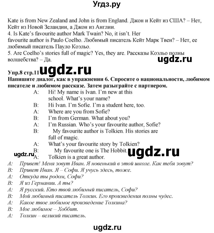 ГДЗ (Решебник к учебнику 2023) по английскому языку 5 класс Баранова К.М. / страница / 11(продолжение 3)