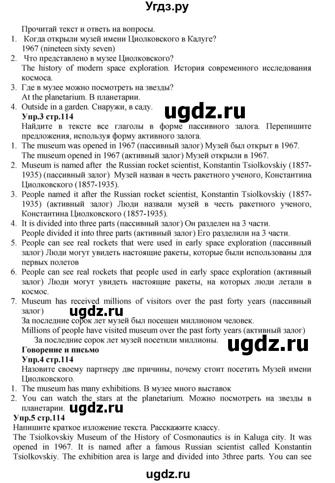 ГДЗ (Решебник к учебнику 2023) по английскому языку 5 класс Баранова К.М. / страница / 114(продолжение 2)