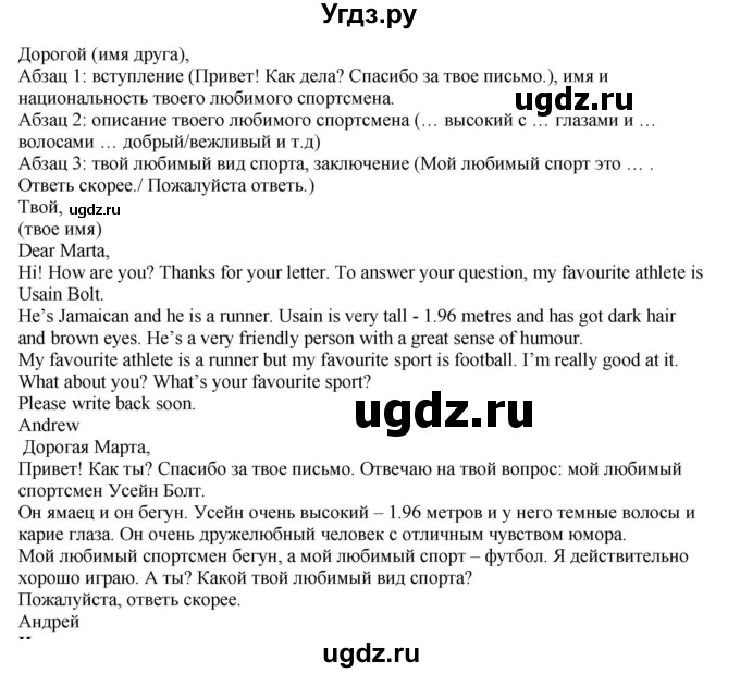 ГДЗ (Решебник к учебнику 2023) по английскому языку 5 класс Баранова К.М. / страница / 23(продолжение 3)