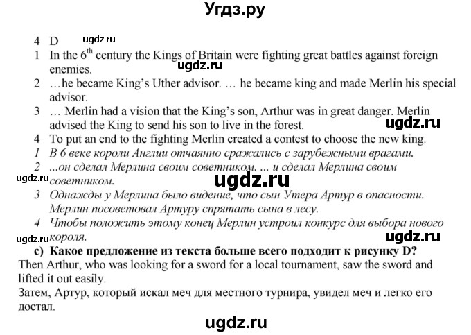 ГДЗ (Решебник к учебнику 2023) по английскому языку 5 класс Баранова К.М. / страница / 88(продолжение 3)