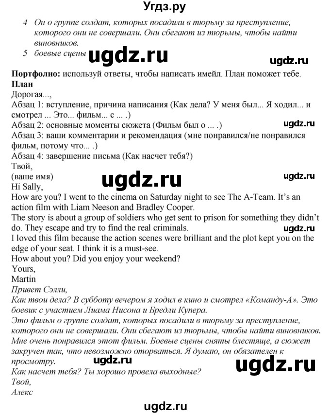 ГДЗ (Решебник к учебнику 2023) по английскому языку 5 класс Баранова К.М. / страница / 91(продолжение 4)