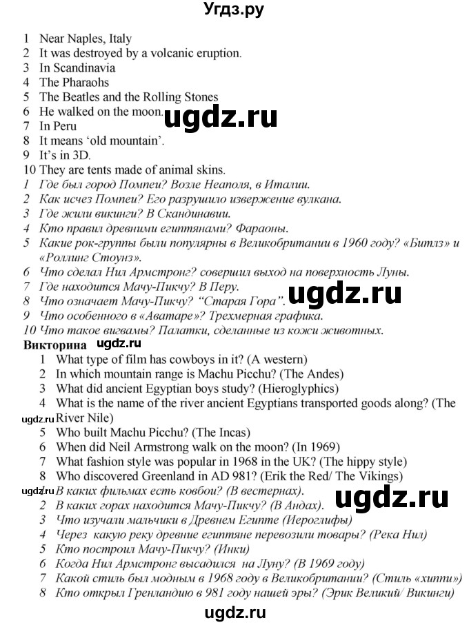 ГДЗ (Решебник к учебнику 2023) по английскому языку 5 класс Баранова К.М. / страница / 93(продолжение 4)